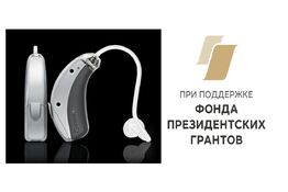 Информационная беседа с родителями, воспитывающими ребенка с нарушением слуха 